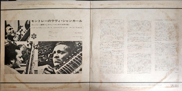 Ravi Shankar At The Monterey International Pop Festival