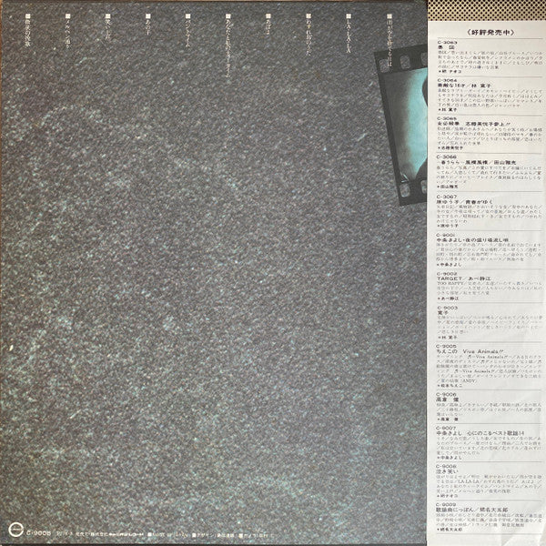 Release: 泣き笑い-Vinyl-Japan-1976-C-9008-30082680