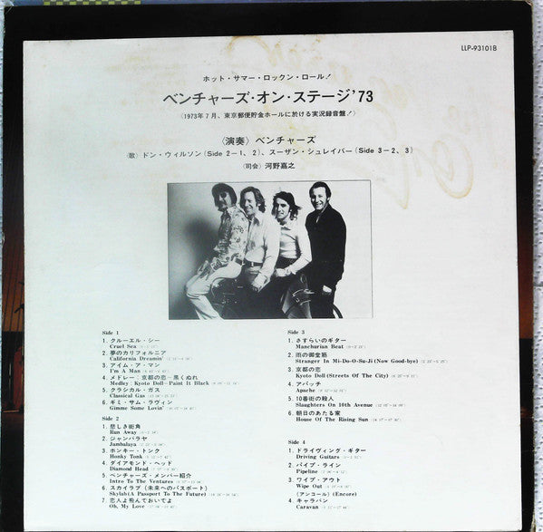 Hot Summer Rock'N'Roll