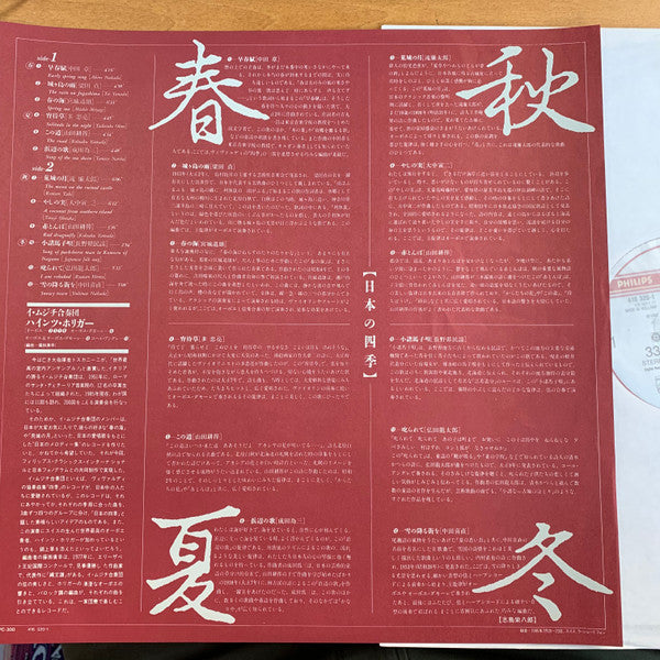 Release: The Four Seasons In Japan-Vinyl-Japan-1985-25PC-300, 416 320-1-13614901