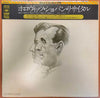 Frédéric Chopin - Horowitz Plays Chopin (LP, Album) - Very Good (VG) / Very Good Plus (VG+)