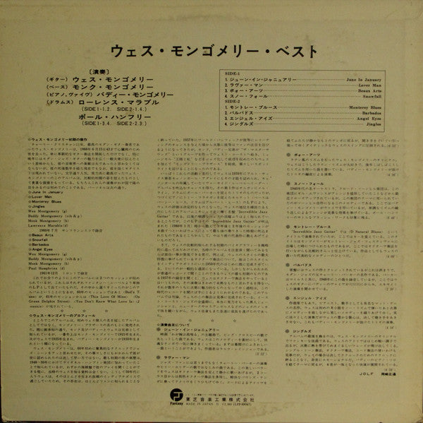 Release: Wes' Best-Vinyl-Japan-1972-LFP-88047-11319226
