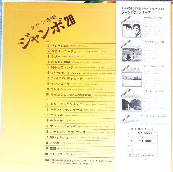 Latin Music Jumbo 20