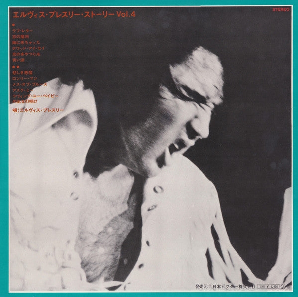 Release: Elvis' Gold Records - Volume 4-Vinyl-Japan-1971-SRA-5224-13405676