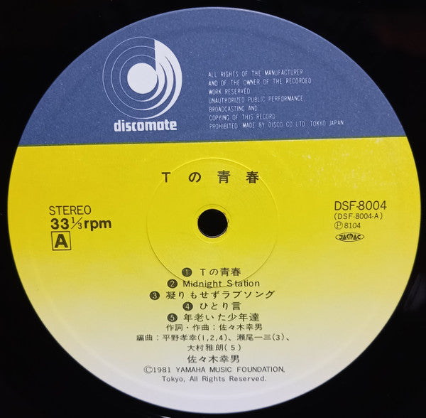 Release: Tの青春-Vinyl-Japan-1981-DSF-8004-14196817