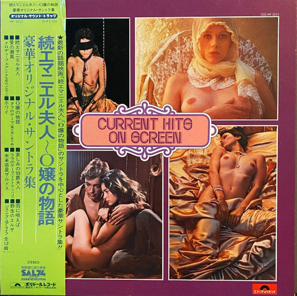 Release: Unknown Release-Vinyl-Japan-1978-MP 2523-11797106