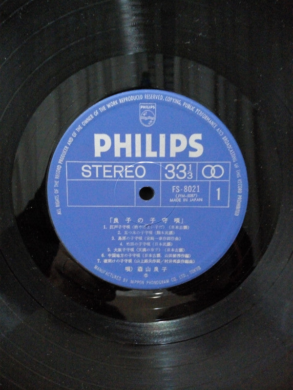 良子の子守唄 = Sings Lullaby