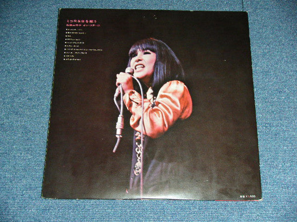 ミコR&Bを歌う Mieko Hirota On Stage Exciting R&B Vol.1