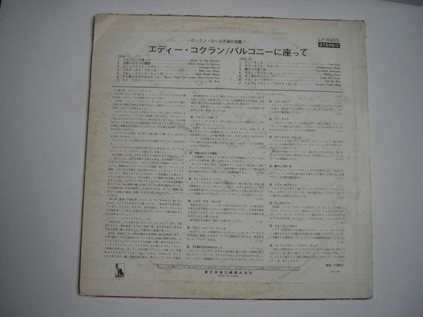 Release: Unknown Release-Vinyl-Japan-None-LP-8955-33204519