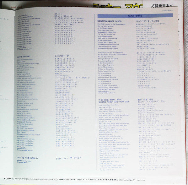 The All New Mickey Mouse Club