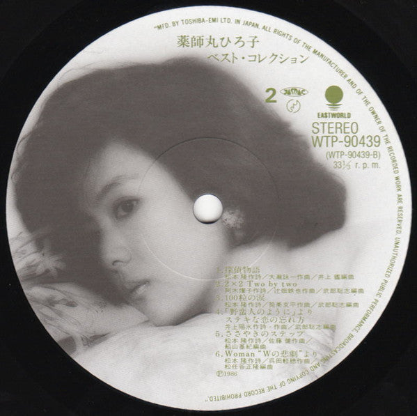 ベスト・コレクション