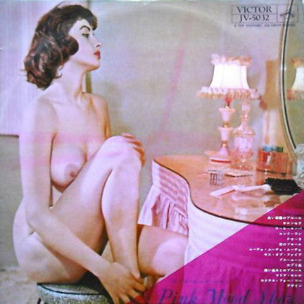 Pink Mood Show Vol.2 = ピンク・ムード・ショー 第2集