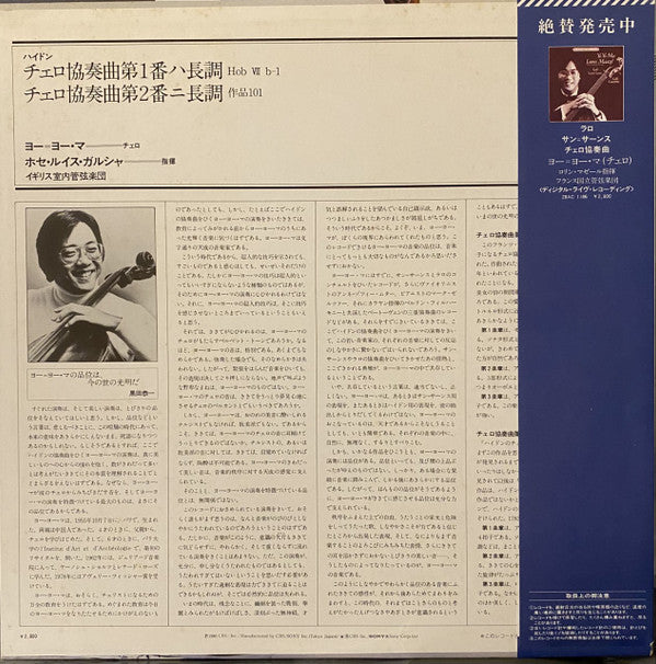 Yo-Yo Ma, English Chamber Orchestra - Haydn* – Cello Concerti No. 1 (C Major / C-dur / Ut Majeur) / No. 2 (D Major / D-dur / Ré Majeur)