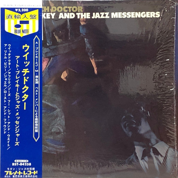 Release: The Witch Doctor-Vinyl-Japan-1967-BST 84258-26872427
