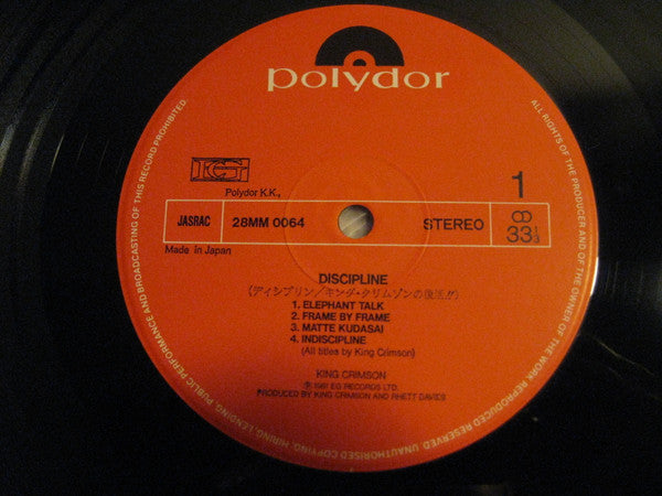 Discipline = ディシプリン