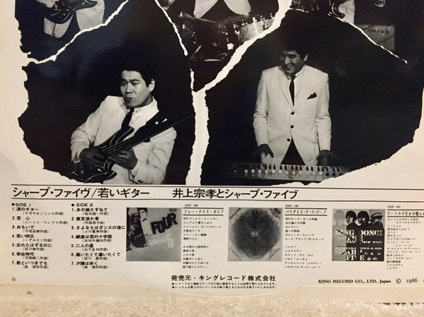 Young Guitar = 若いギター