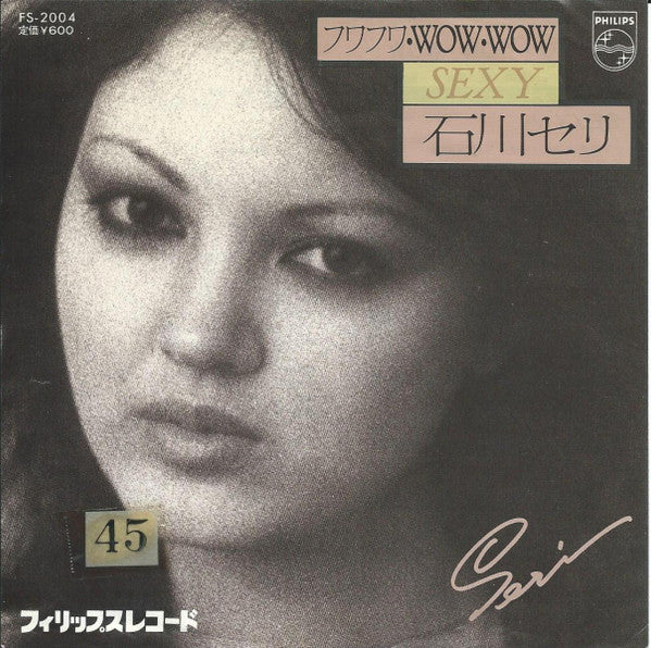 Master Release: フワフワ・Wow・Wow by Seri Ishikawa
