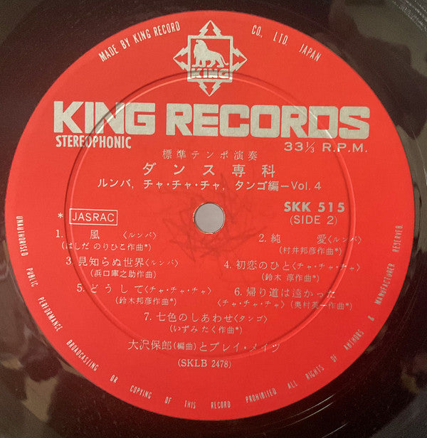 ダンス専科　ルンバ, チャチャチャ, タンゴ編 - Vol.4