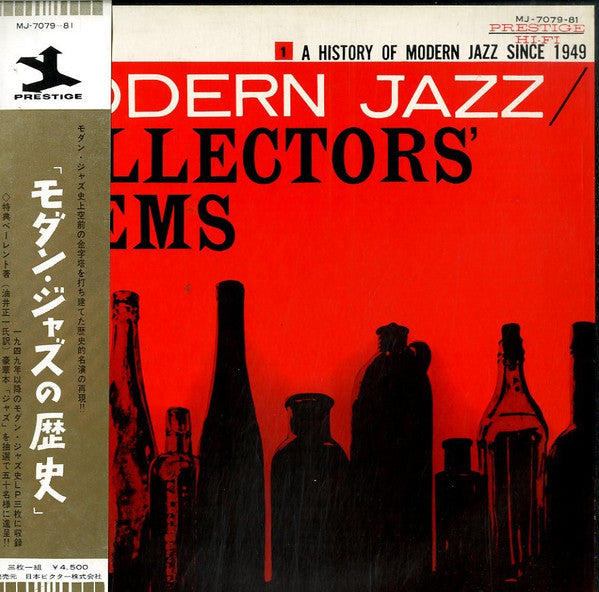Release: Modern Jazz Collectors' Items 1-Vinyl-Japan-None-MJ-7079~81-14668061