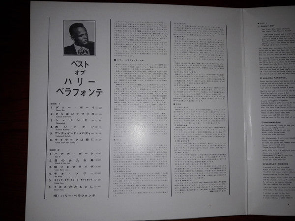 The Best Of Harry Belafonte