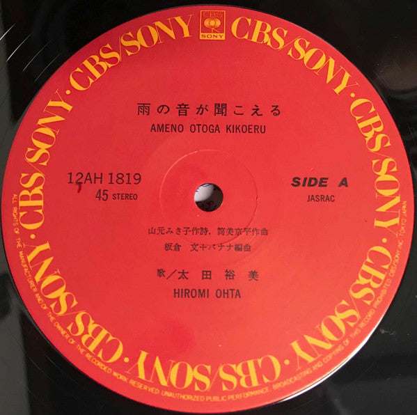 雨の音が聞こえる