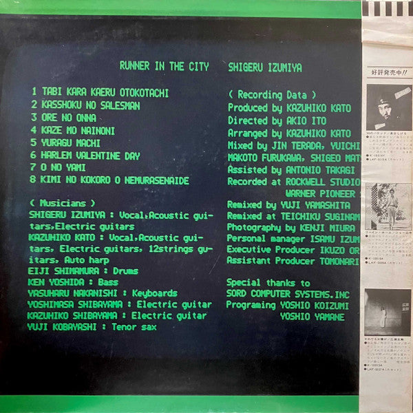 Release: 都会のランナー-Vinyl-Japan-1979-K-10018Y-32350452