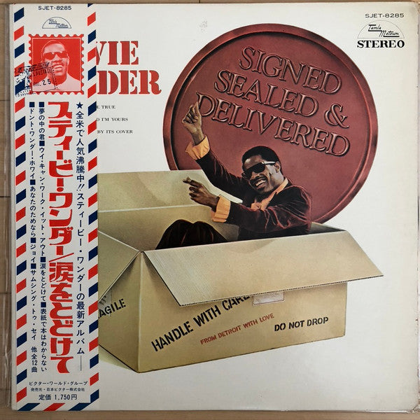 Release: Signed Sealed & Delivered-Vinyl-Japan-1970-SJET-8285-15301966