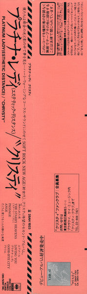 Platinum Lady -Esthetic Distance-