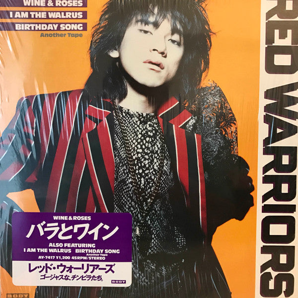 Master Release: バラとワイン by Red Warriors