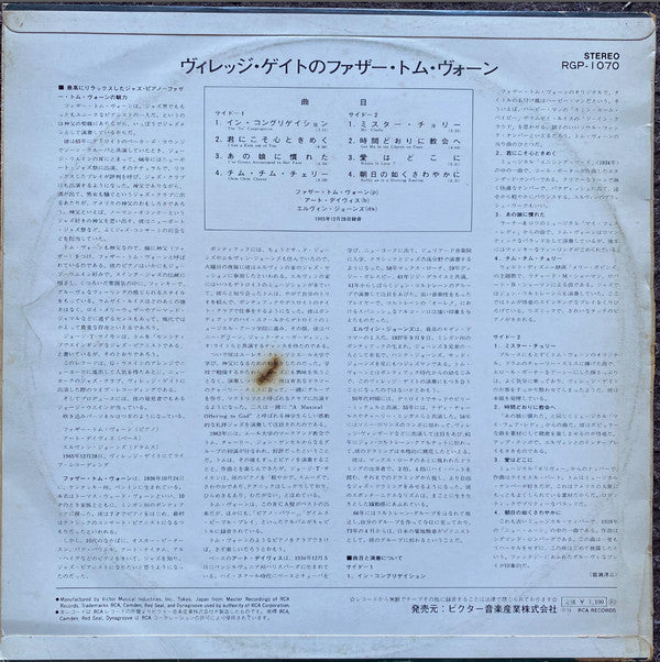 Release: Jazz In Concert At The Village Gate-Vinyl-Japan-1973-RGP-1070, RGP-1070-23900564