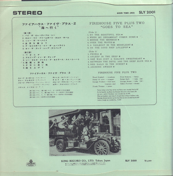 Release: Goes To Sea-Vinyl-Japan-None-SLY 2001, SLY 2001-14657931