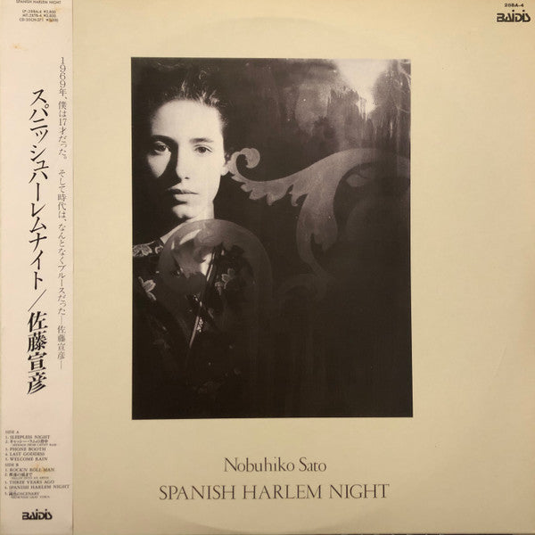 Spanish Harlem Night