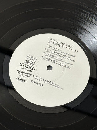 夢売りのピエロ