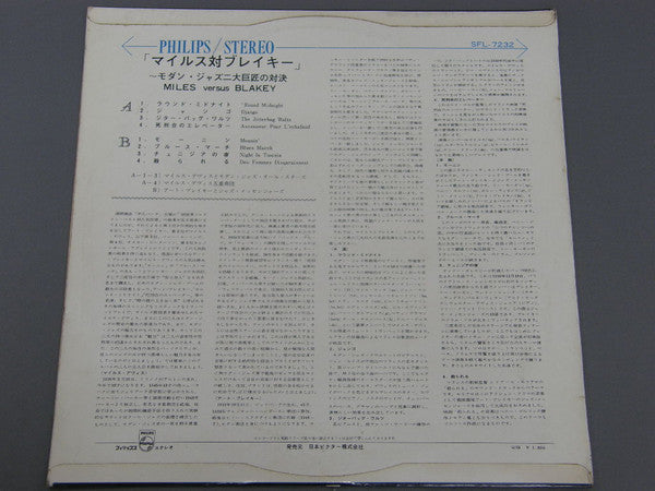 Release: Unknown Release-Vinyl-Japan-1965-SFL-7232-10192041