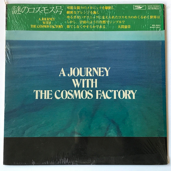 Master Release: A Journey With The Cosmos Factory by Cosmos Factory