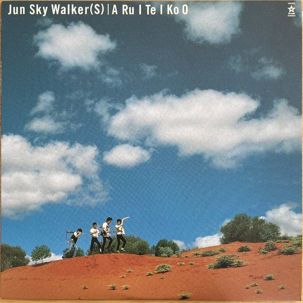 Master Release: 歩いていこう by Jun Sky Walker(s)