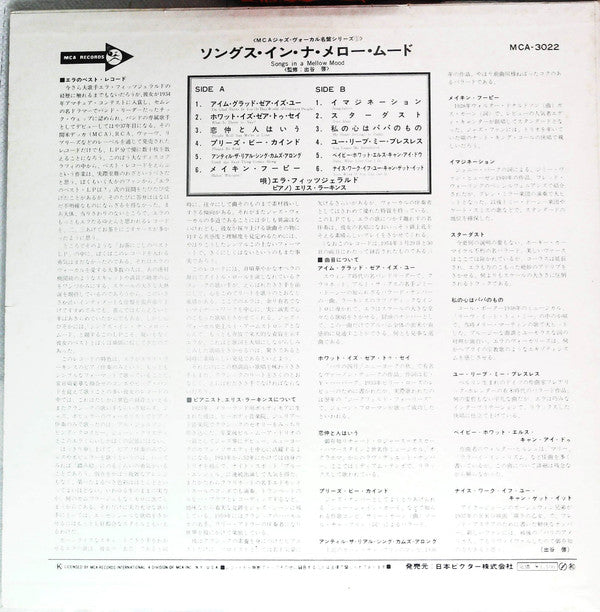 Ella - Songs In A Mellow Mood