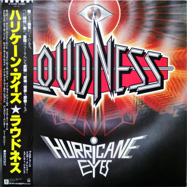 Hurricane Eyes