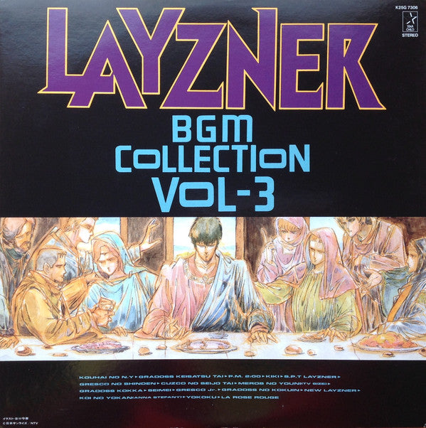 Layzner - BGM Collection Vol-3 = 蒼き流星SPTレイズナー BGM集Vol・3