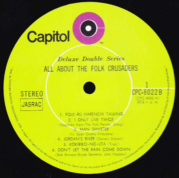 ザ・フォーク・クルセダーズのすべて = Harenchi - All About The Folk Crusaders