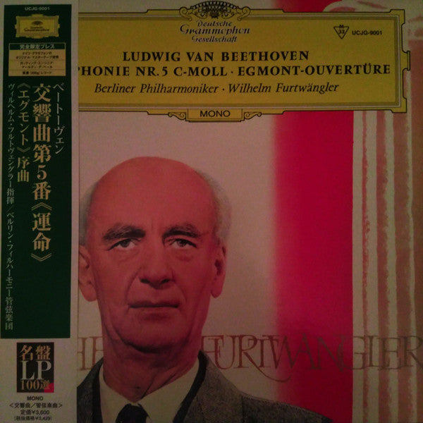 Master Release: Sinfonie Nr. 5 C-moll · Egmont-Ouvertüre  by Ludwig van Beethoven