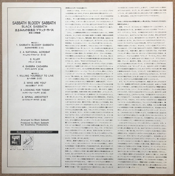 Sabbath Bloody Sabbath