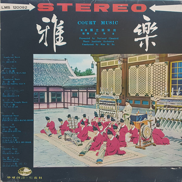 Court Music