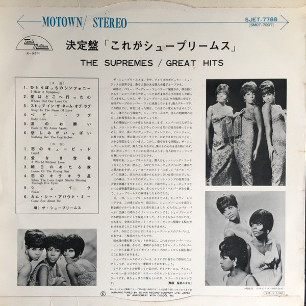 Release: Great Hits-Vinyl-Japan-None-SJET-7788-15271867