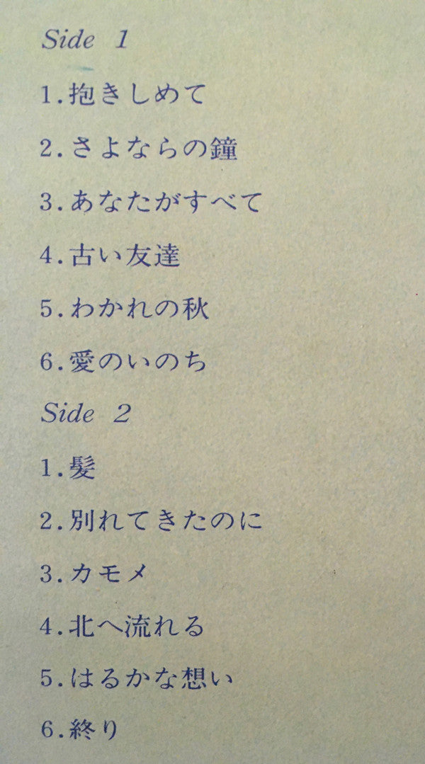 Message Of Love = 愛のメッセージ