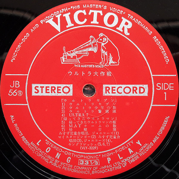 ウルトラ大作戦