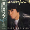 Hironobu Kageyama - Broken Heart (LP, Album) - Very Good Plus (VG+) / Very Good Plus (VG+)