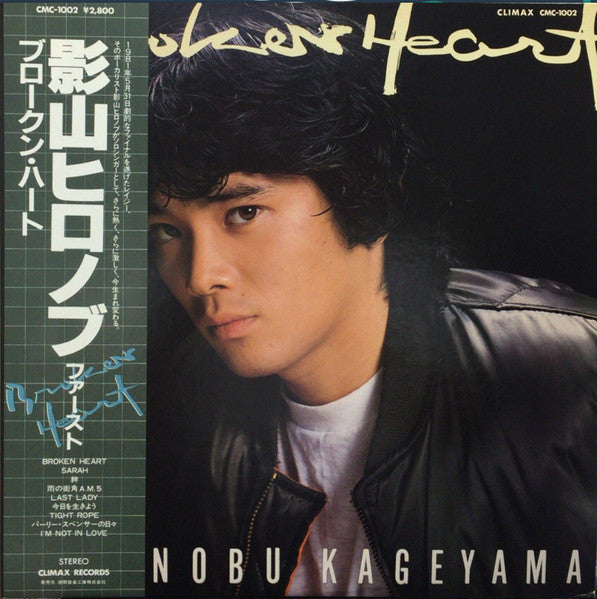 Master Release: Broken Heart by Hironobu Kageyama