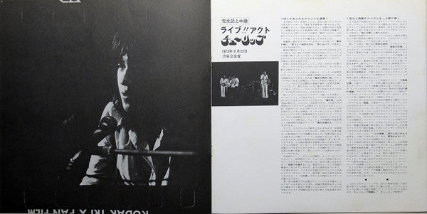 Live!! Act Tulip = ライヴ!! アクト・チューリップ