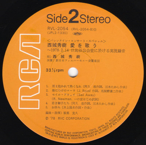 バレンタイン・コンサート・スペシャル/西城秀樹 愛を歌う